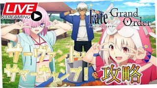【FGO】深夜の初見攻略組 HF朝見に行く！【～カルデア･スリラーナイト～】