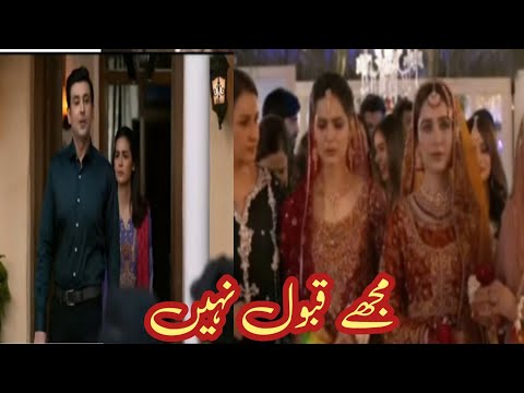 Mujhy Qabool Nahin Episode 25 Promo | Teaser 25 | Tonight Promo