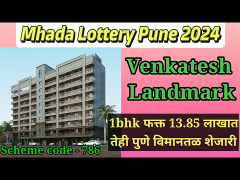 Venkatesh Landmark | Lohgaon | 1bhk | Low budget | Mhada lottery Pune 2024 | Scheme code 786 |