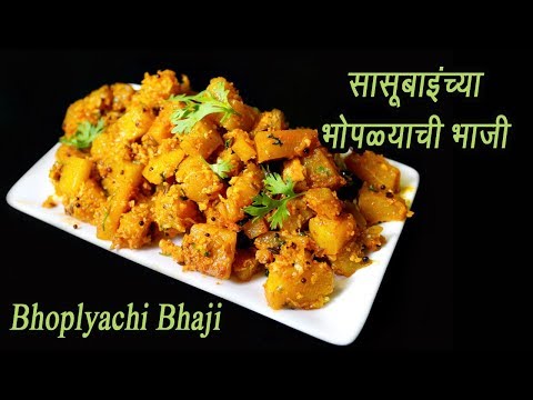download lagu mp3 mp4 Pumpkin Bhaji, download lagu Pumpkin Bhaji gratis, unduh video klip Pumpkin Bhaji