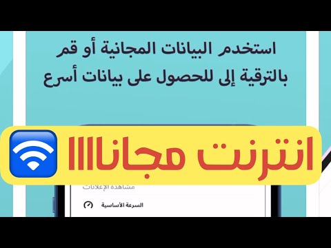 إنترنت مجاني في السفر لأي دولة في العالم! 🔥🆓 | تجربة Firsty eSIM