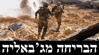 המלחמה בישראל | היום ה-452 (לאומנות - ישראל, המזרח התיכון והעולם) - התמונה מוצגת ישירות מתוך אתר האינטרנט יוטיוב. זכויות היוצרים בתמונה שייכות ליוצרה. קישור קרדיט למקור התוכן נמצא בתוך דף הסרטון