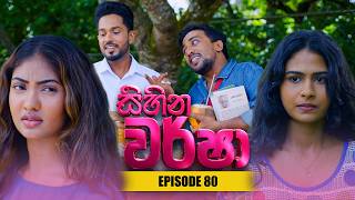 Sihina Warsha – Episode 80 – 2026-07-06