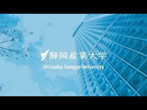 2024年度_静岡産業大学プロモーションビデオ
