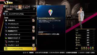 龍が如く8  #19