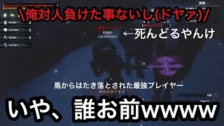 [コナンアウトキャスト PVP]誰にも対人負けたことないAdam君率いるクランとの対人動画 初心者向け[CONAN Exiles Outcasts]