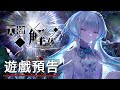 Video di gameplay di Depersonalization  PC