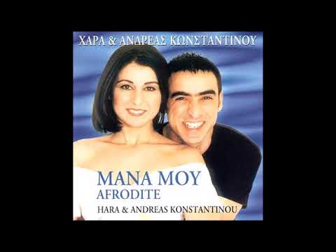 Hara & Andreas Konstantinou - Mana mou (ESC 1997 Cyprus)