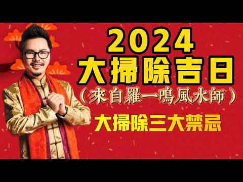 掛招牌吉日