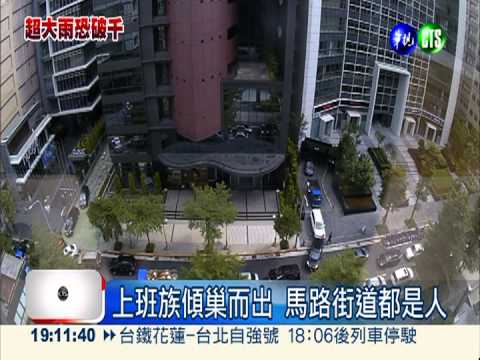 停班停課不同步 家長手忙腳亂