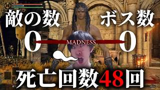 【都市伝説】王都ローデイルの底で謎の叫び声が止まらないらしい...【逆玄人エルデンリング】#30