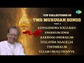 Top Collections Of TMS Murugan Songs Tamil முருகன் பாடல்கள் Saregama S