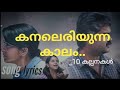 Kanaleriyunna Kalam Mulmuna Song Lyrics 10 Kalpanakal