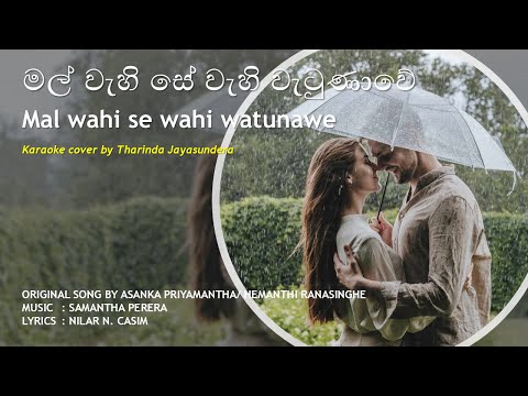 Mal wahi se wahi watunawe (Karaoke cover by TJ)