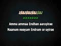 Amma Amma Enthan Aaruyire Karaoke With Lyrics Tamil Amma Amma Tamil Song Karaoke