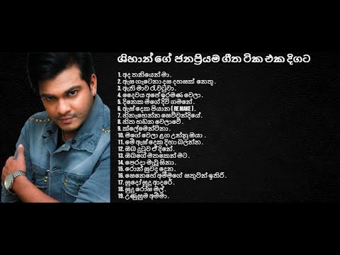 SHIHAN MIHIRANGA || best songs list [ශිහාන් ගේ ජනප්‍රියම සින්දු ටික එකදිගට]