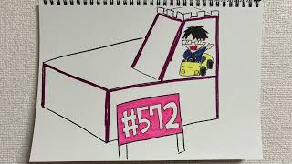 【ラジオ】「ハローマックの跡地」の話。 #572