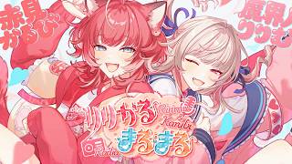 〖 第１回 〗 🍼 #りりかる〇〇ラジオ 🥩〖にじさんじ￤魔界ノりりむ〗