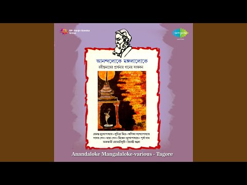 Anandaloke Mangalaloke