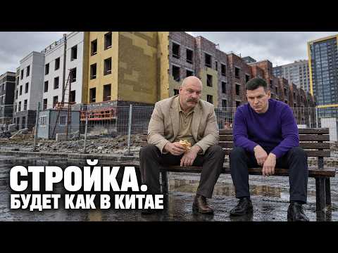 Кто будет покупать "святой бетон"? Ситуация без прикрас