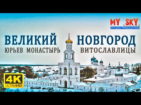 Russia. Veliky Novgorod. Yuriev Monastery. Vitoslavlitsy