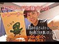 【エドワード加藤さんのトレーナー!】渡辺みのるさんのトレーニング小物を買いました!パーソナルトレーナーとして、トレーナー業界にできることをしました!