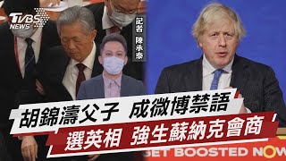 [討論]  習近平是 全鷹派執政  鴿派被團滅