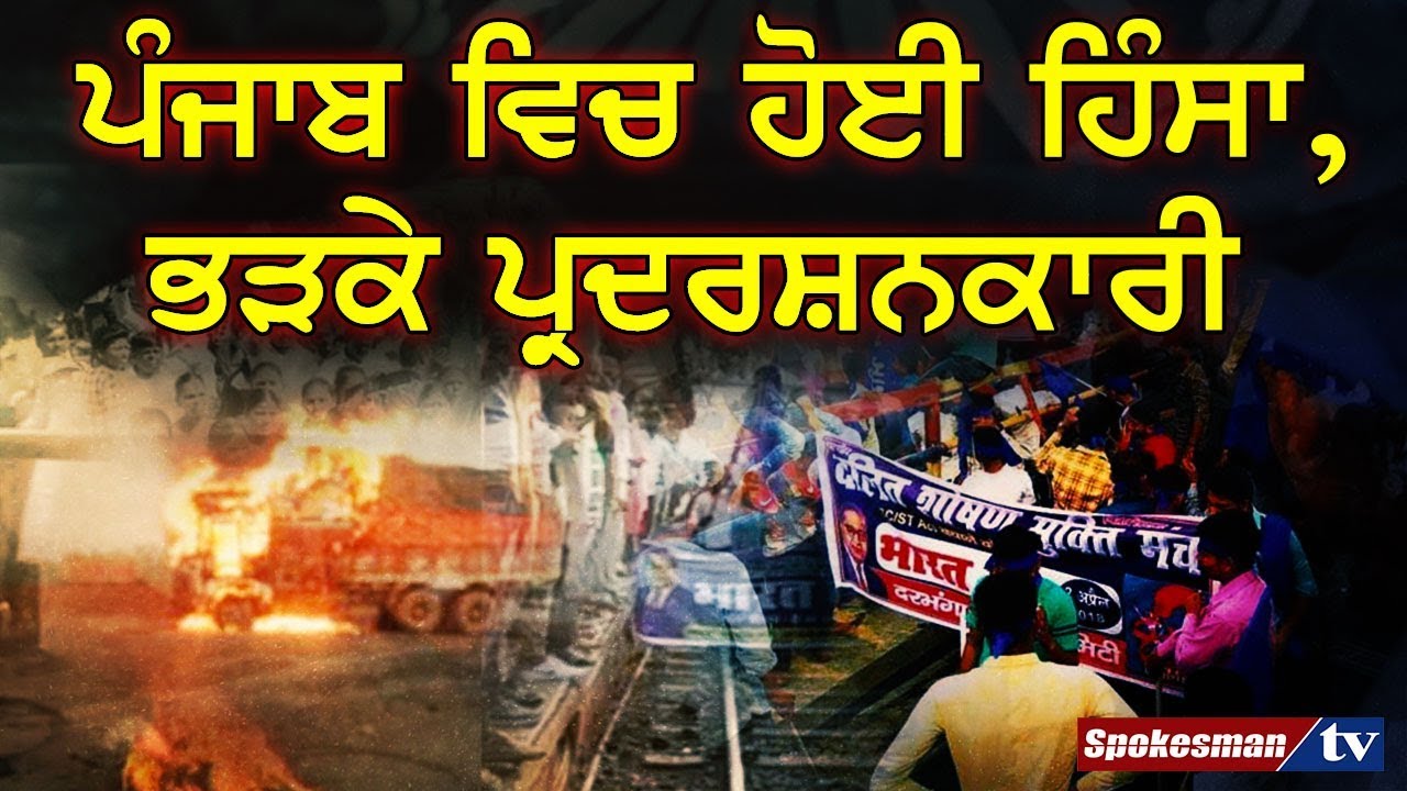Violence in Punjab Violence in Punjab