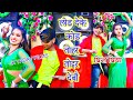 Load Deke Code Tohar Toir Debau लोड देके कोड तोहर तोइर देब