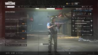 labo13 warzone世界記録の旅！参加もOKかも！