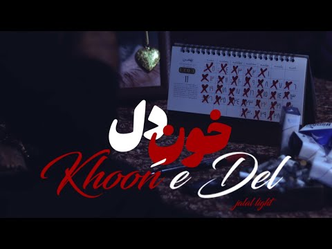 Jalal Light - Khoone Del .with Bashar (Official Music Video)