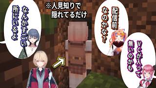 【新波女学園】VCが入っていないかと思ったら人見知りなだけだったまどかと新人に呼び捨てを強要するしーちゃんたち【にじさんじ　小清水透】