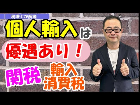 海上関税追加料金 - 定義
