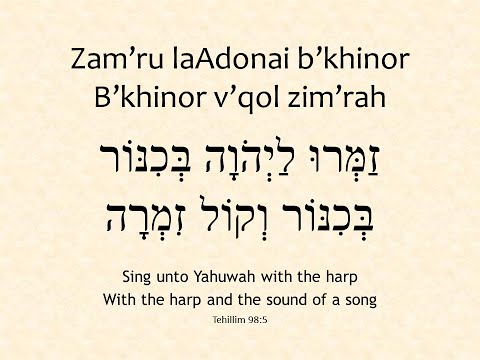 Angela Buchdahl -  Zamru L'Adonai