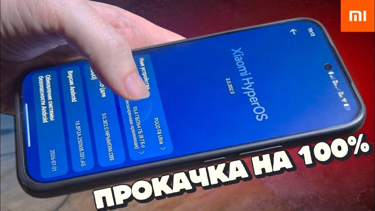 Лайфхаки для Xiaomi - используй POCO на 100% 🔥