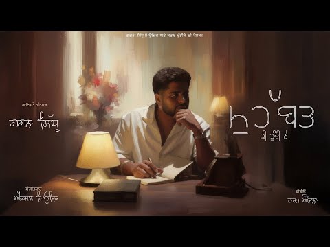 Mohabbat