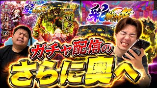 【モンスト】彩獣神祭追いガチャしたらあいつが…笑