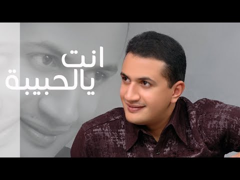 Abdelali Anouar - Ntia Lhbiba عبد العالي انور- انت يالحبيبة