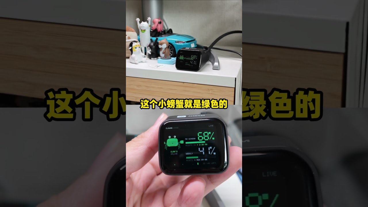 桌上小螃蟹仪表盘,专门盯着 Claude 干活