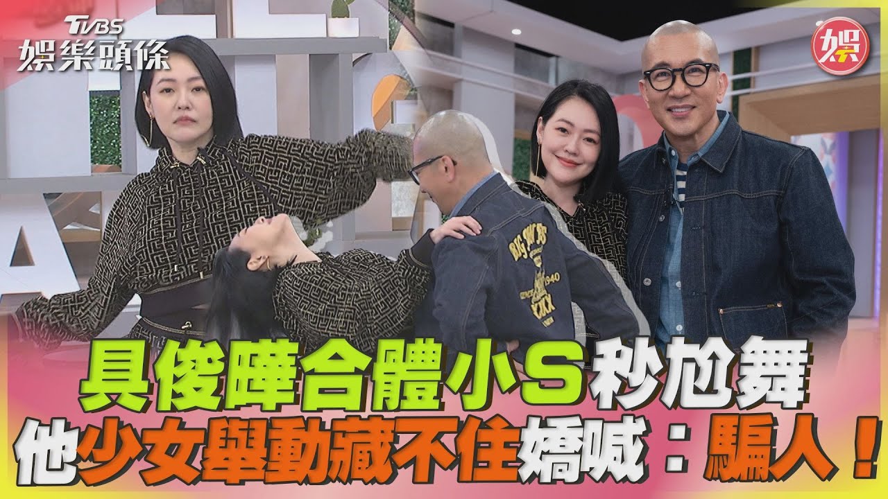大S遭爆躺著被餵食「像寶寶邊睡邊吃」 具俊曄寵妻行徑閃瞎眾人