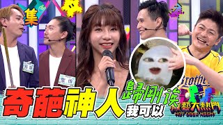 [分享] 小白上綜藝大熱門