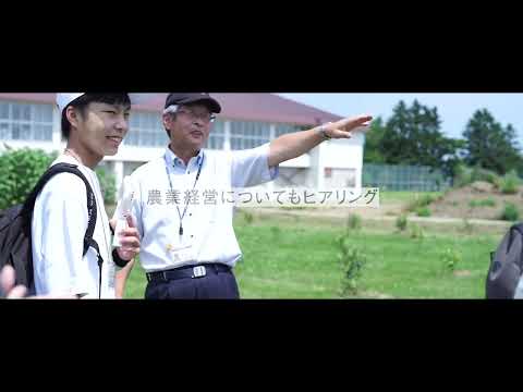 【フィールドワーク編】「オホーツク学」紹介【東京農業大学 生物産業学部 高大連携】