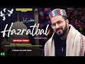 HAZRATBAL | Umer Nazir | New Super Hit Kashmiri Naat Sharif | New Kashmiri Naat | Ramazan 2024