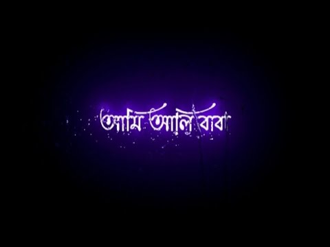 Full Black Screen Whatsapp Status Song ALI BABA (Lo_fi Song)Shamim Hasan Sorkar Bangla Rap Song 2021