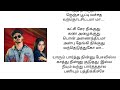 Katchi Sera Song Tamil Lyrics Sai Abhyankkar Samyuktha Trending Song