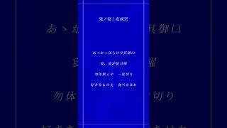 - 鬼ノ宴 / 歌ってみた