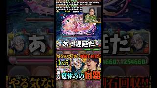 【ポンコツ】サカズキとリュウメイが2人とも毒降らし洗剤覚醒つけてた #たかし #パズドラ