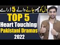 Top 5 Heart Touching Pakistani Dramas 2022! ARY DIGITAL | HAR PAL GEO | HUM TV | MR NOMAN ALEEM