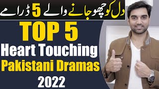 Top 5 Heart Touching Pakistani Dramas 2022! ARY DI