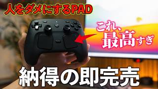 マウス不要？！新型Steamコントローラーが快適すぎて爆売れ確定ｗ設定方法も紹介